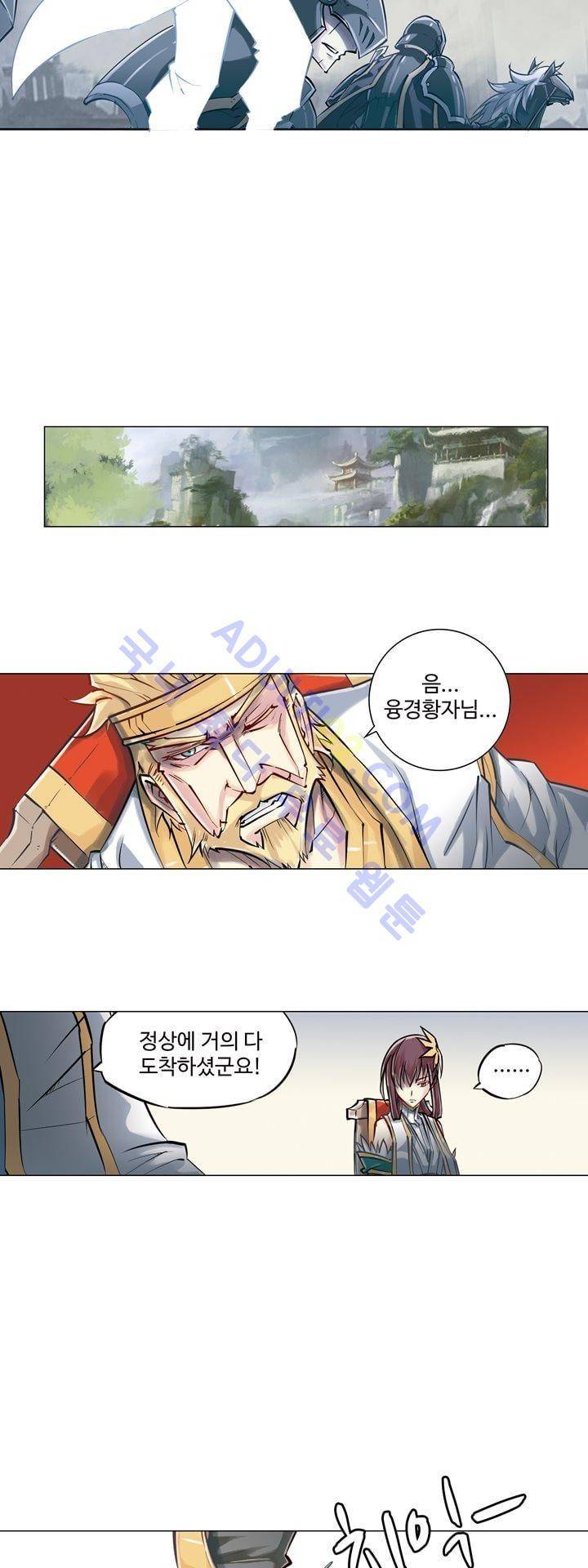 장야 91화 5