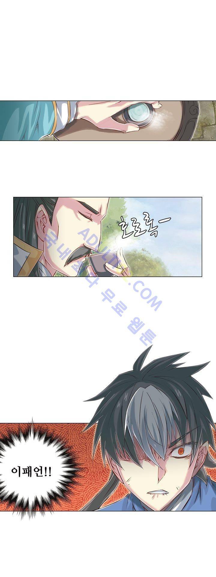 장야 101화 1