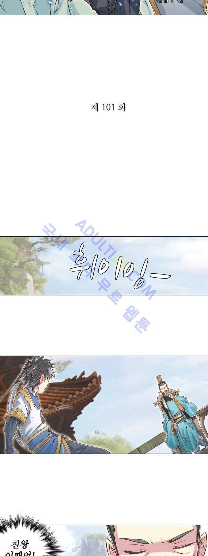 장야 101화 3