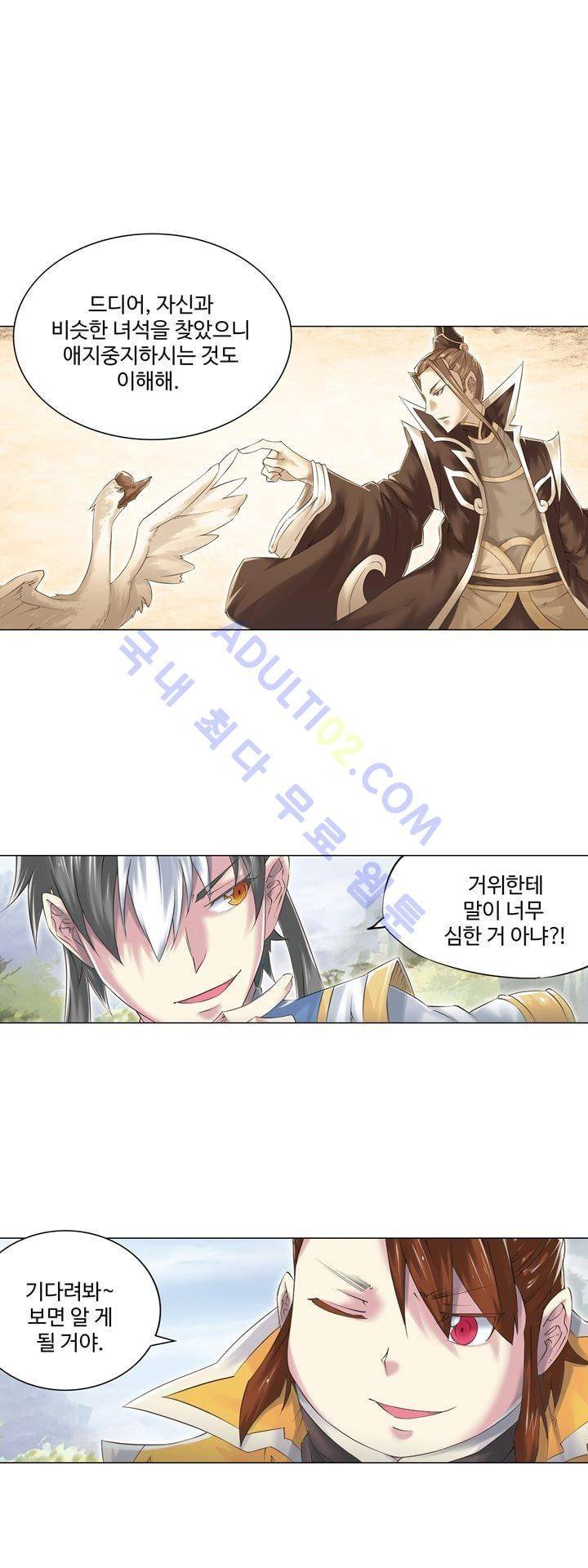 장야 111화 1