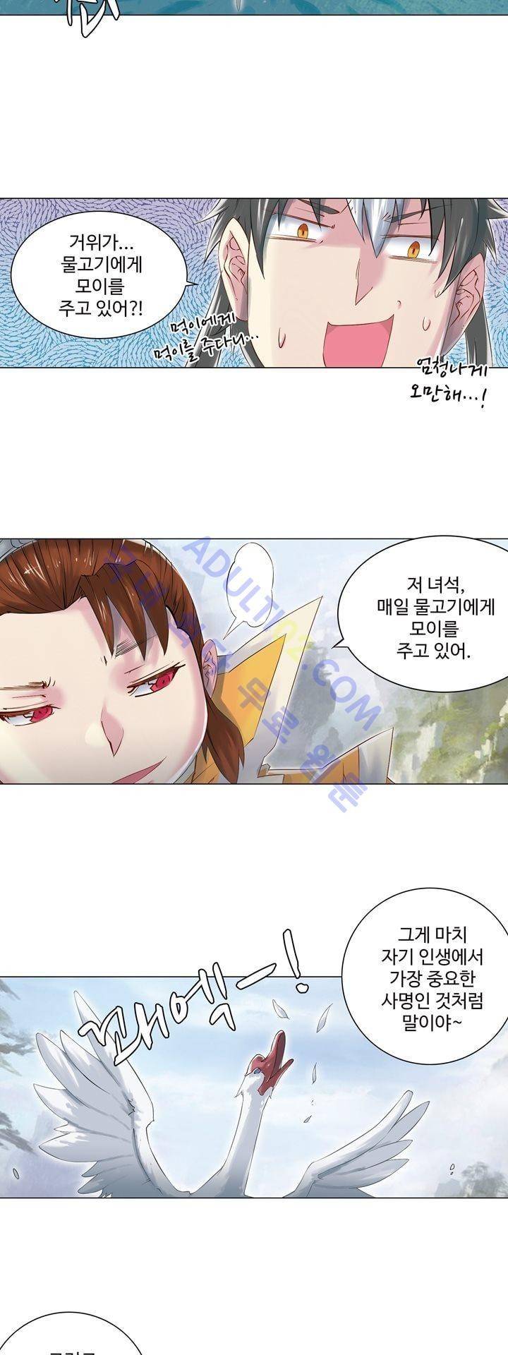 장야 111화 4