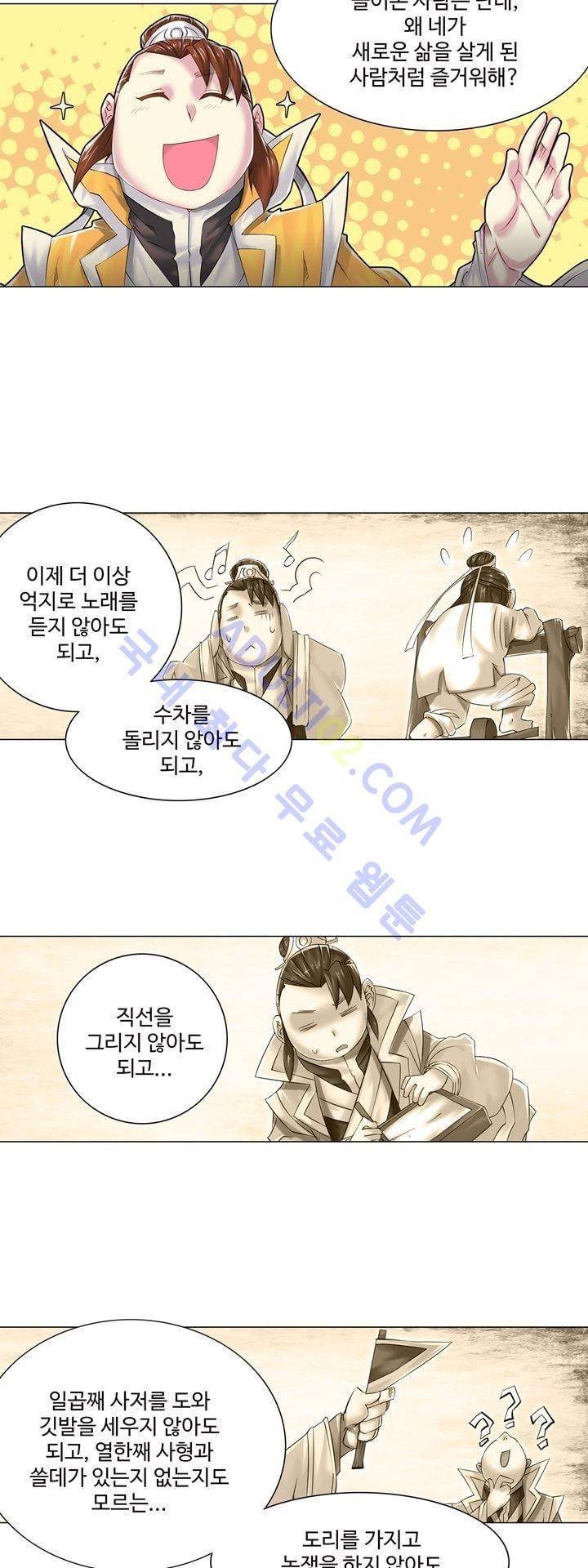 장야 111화 7