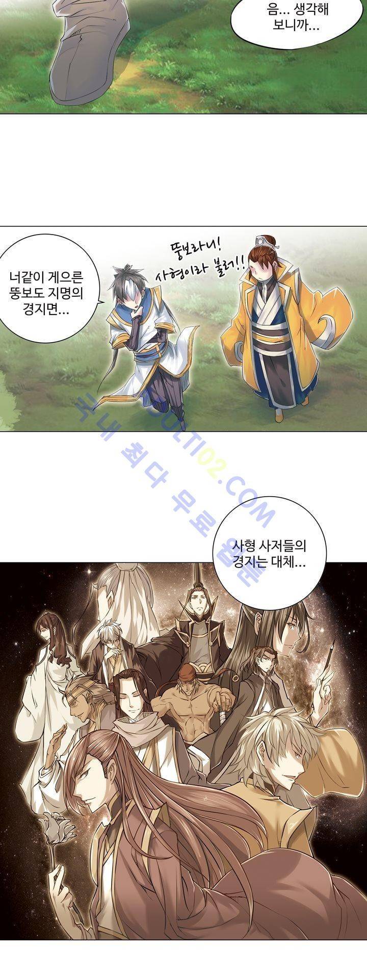 장야 111화 9