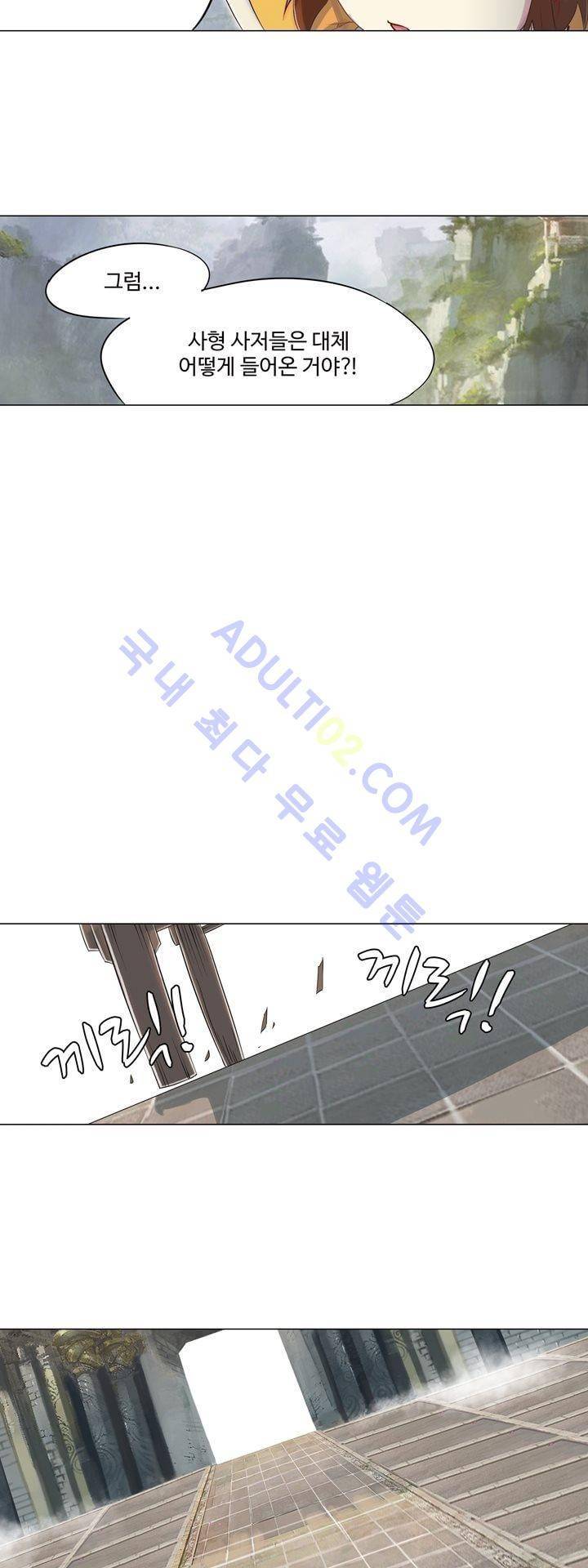 장야 111화 11