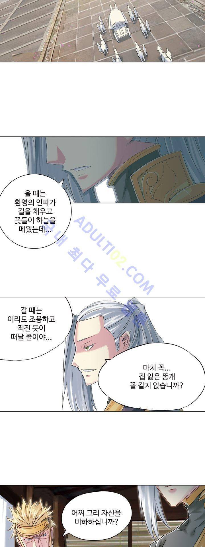 장야 111화 12