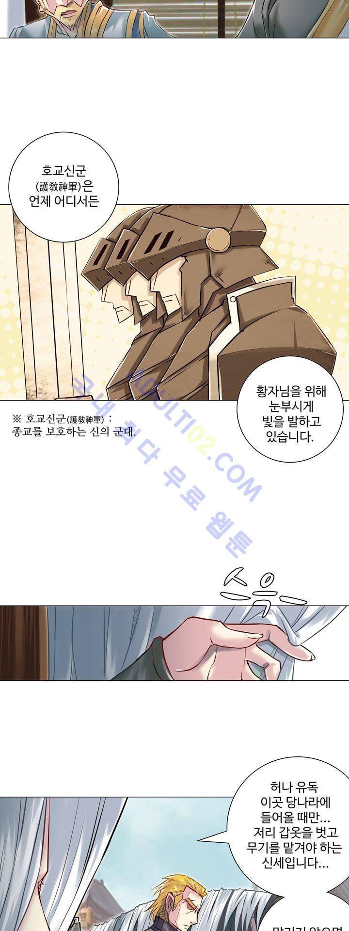 장야 111화 13