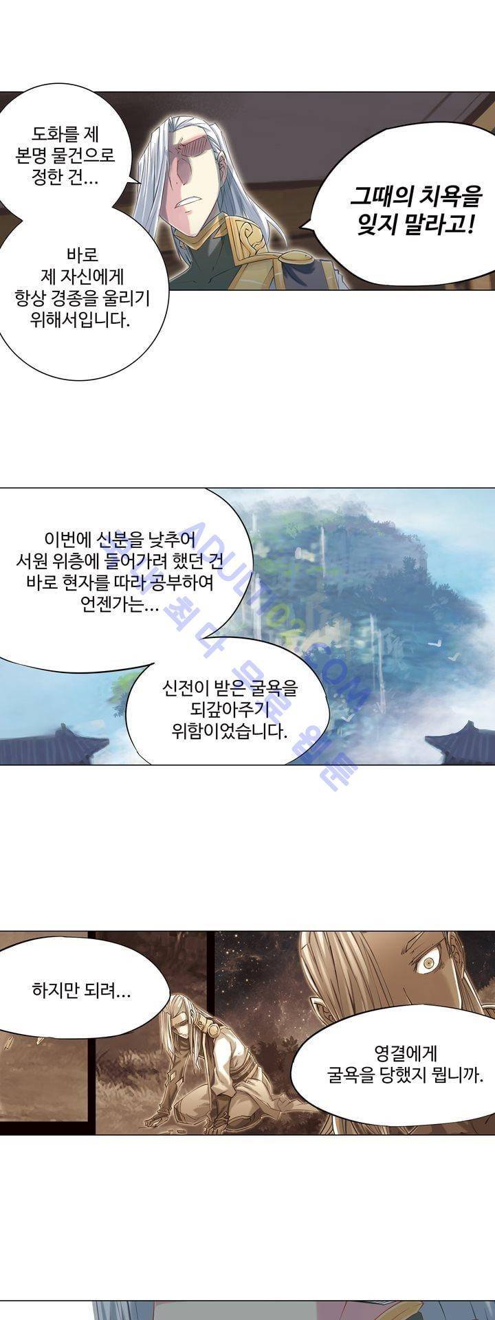 장야 111화 16