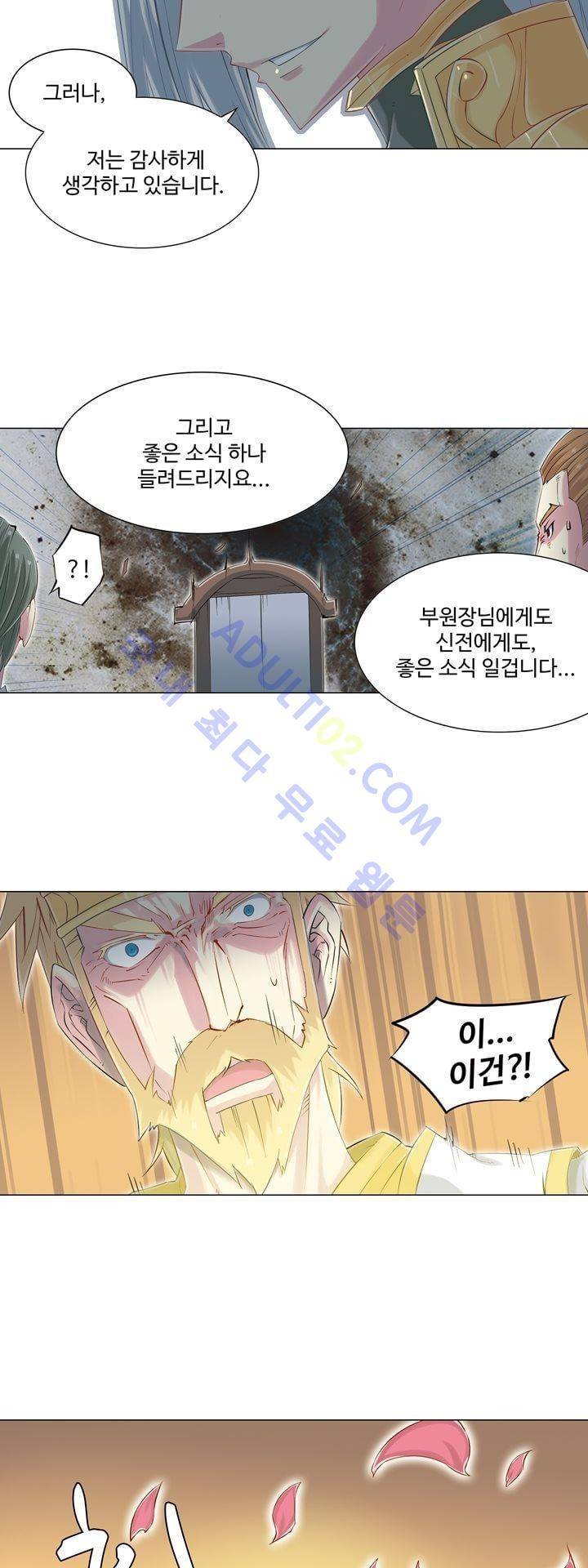 장야 111화 17