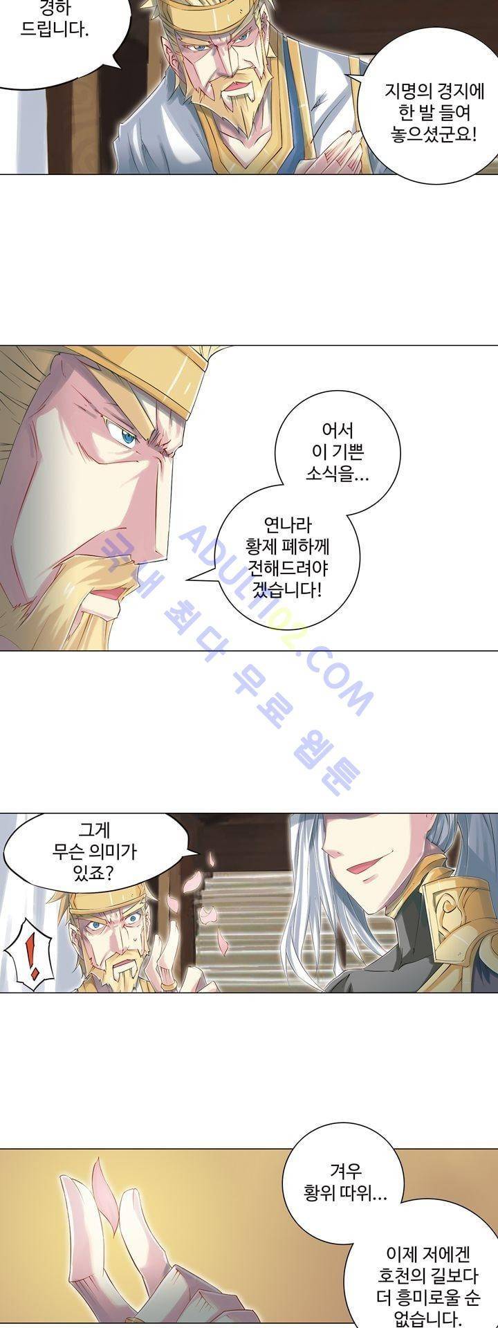 장야 111화 19