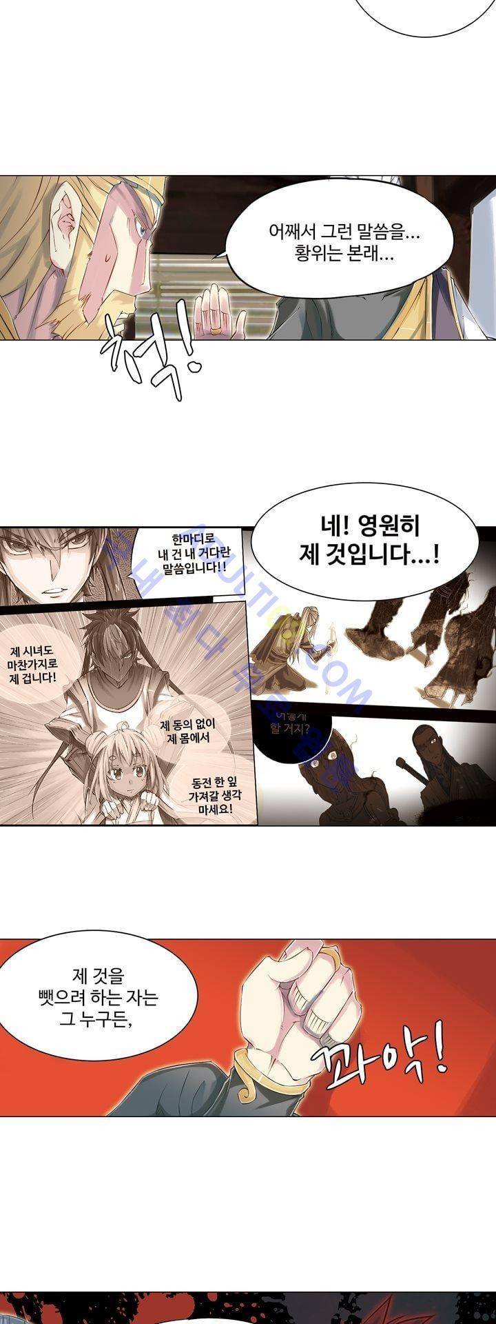 장야 111화 20