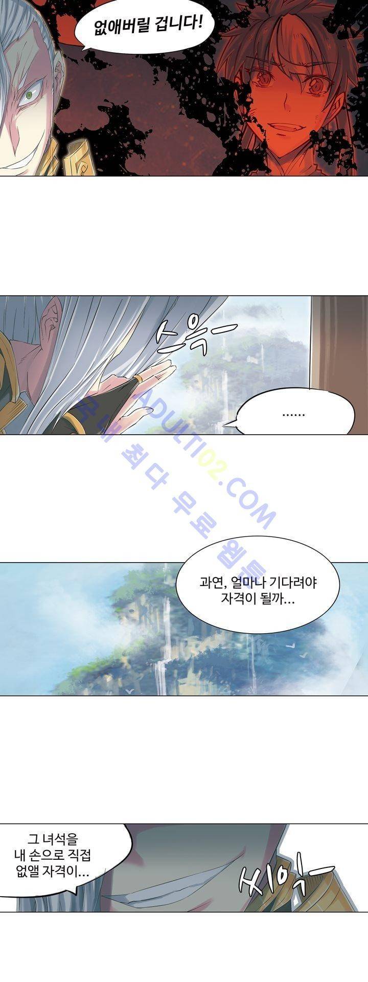 장야 111화 21