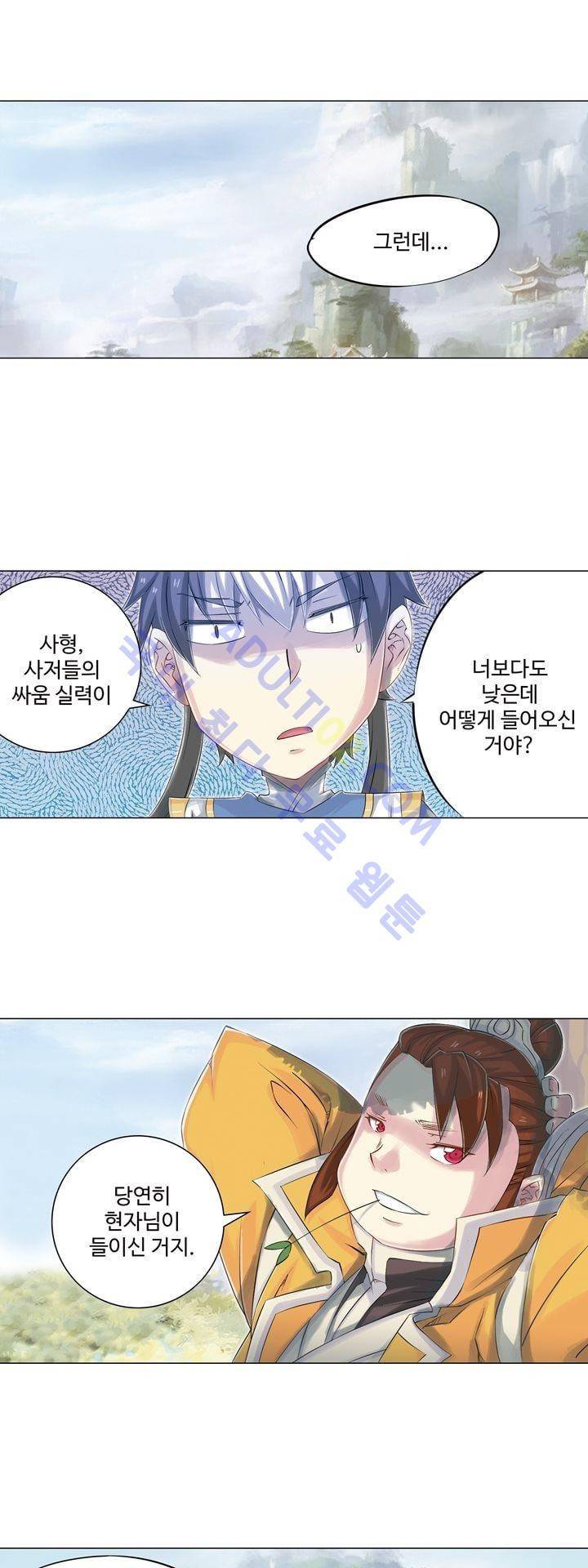 장야 111화 23
