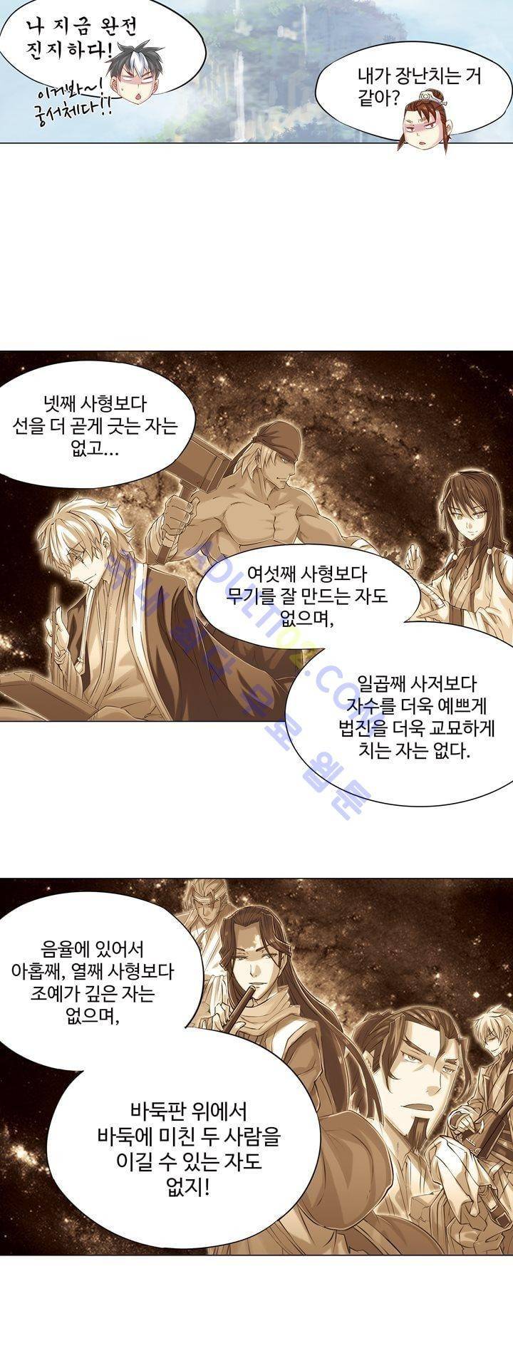 장야 111화 24