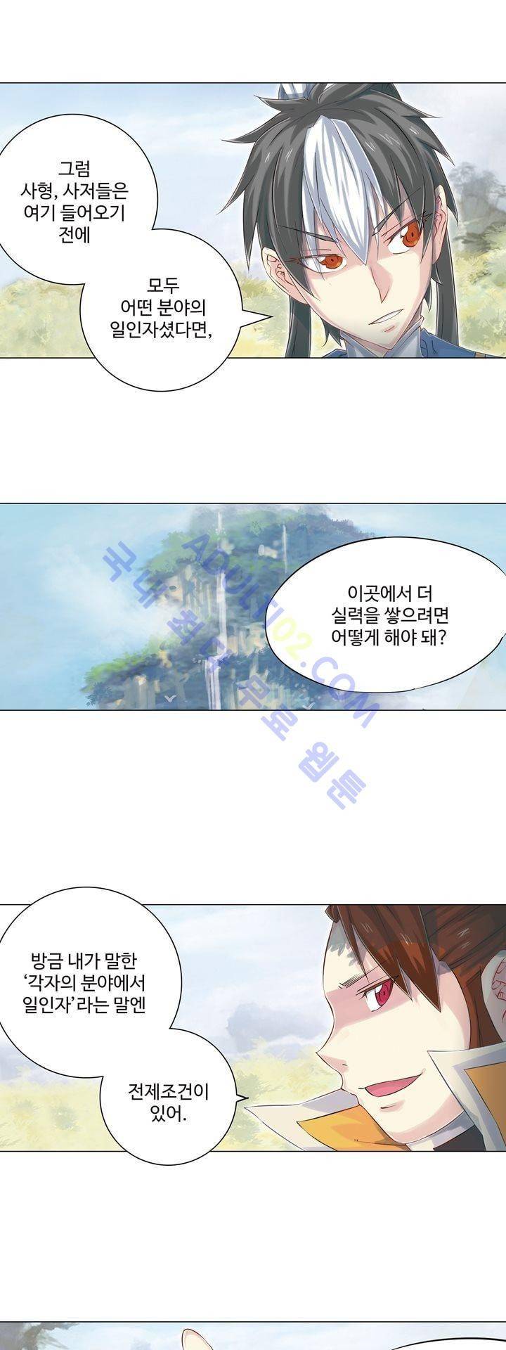 장야 111화 25