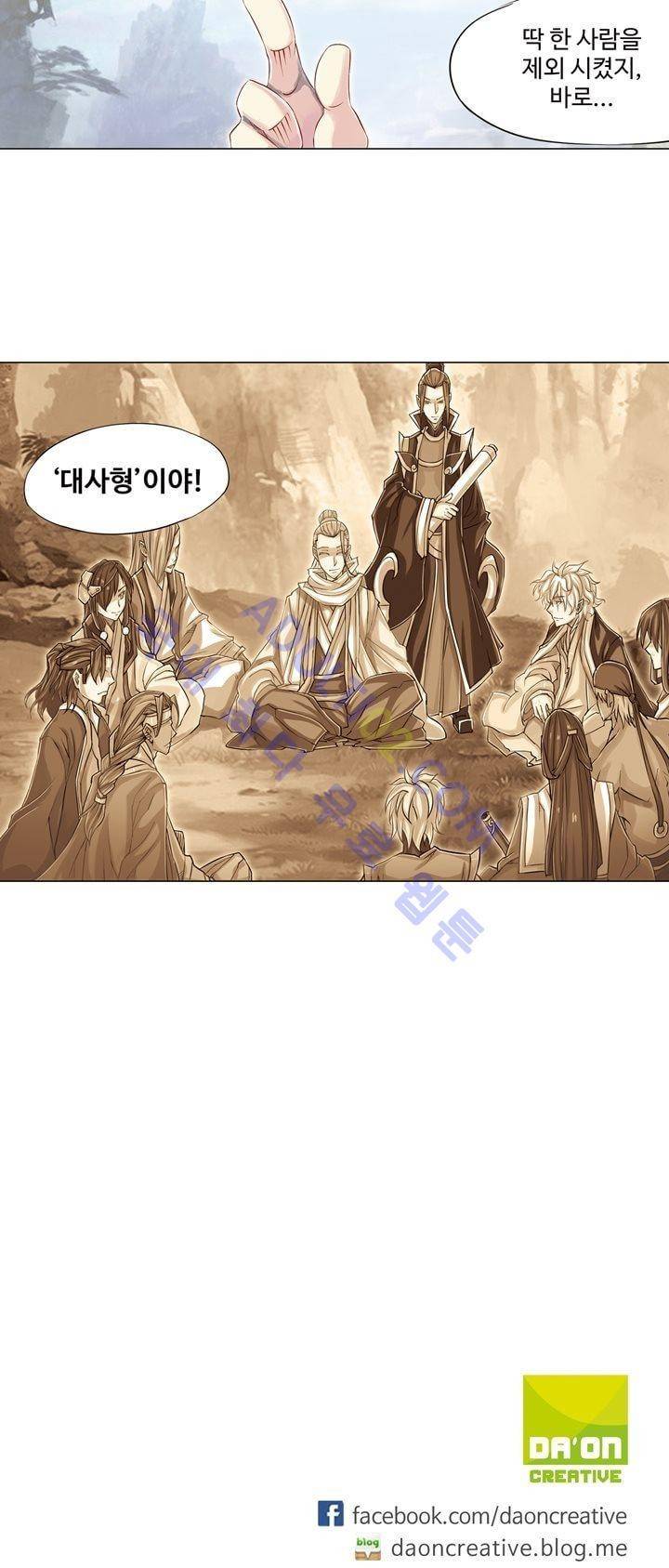 장야 111화 26