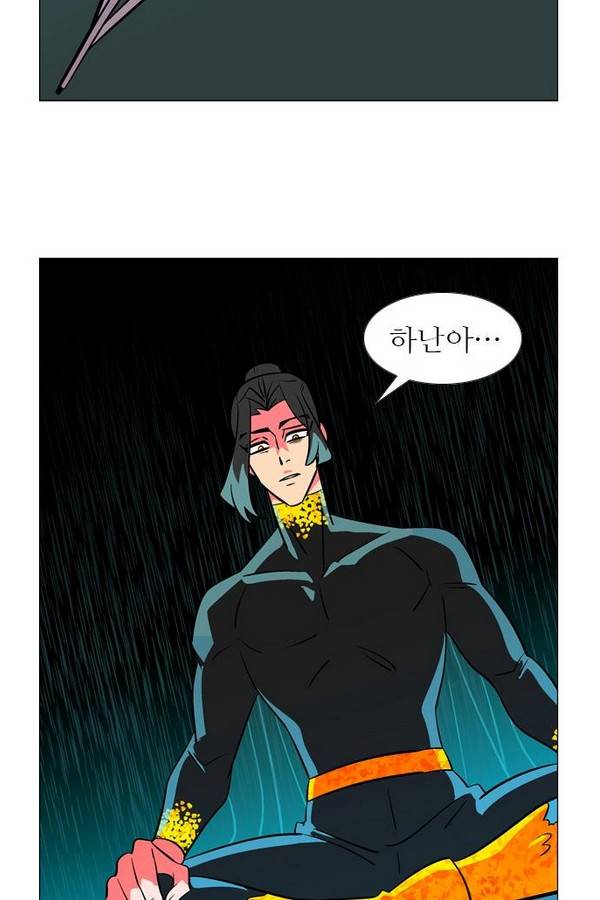 가담항설 82화 3