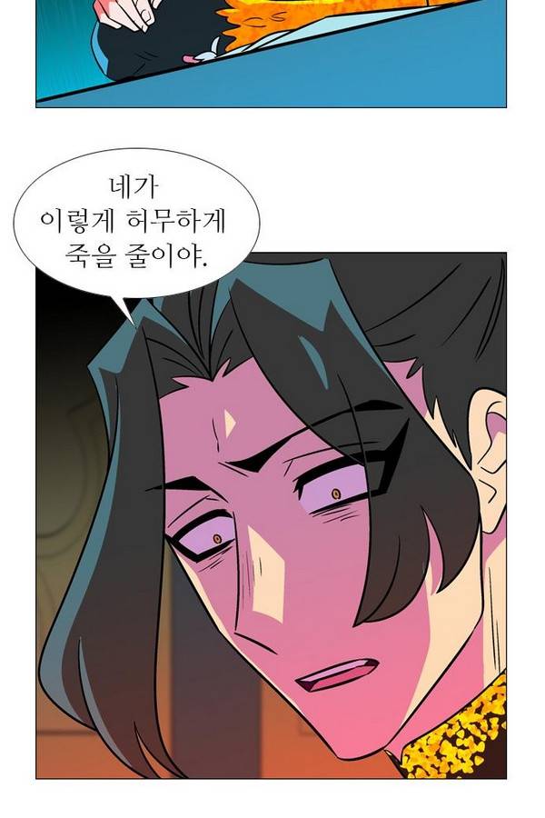 가담항설 82화 4
