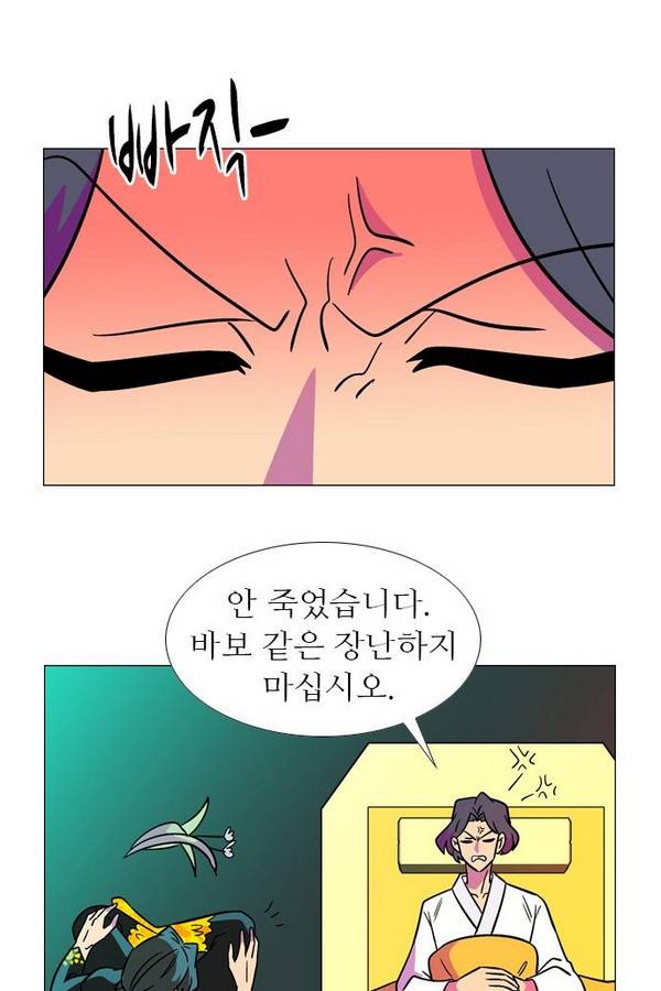 가담항설 82화 5