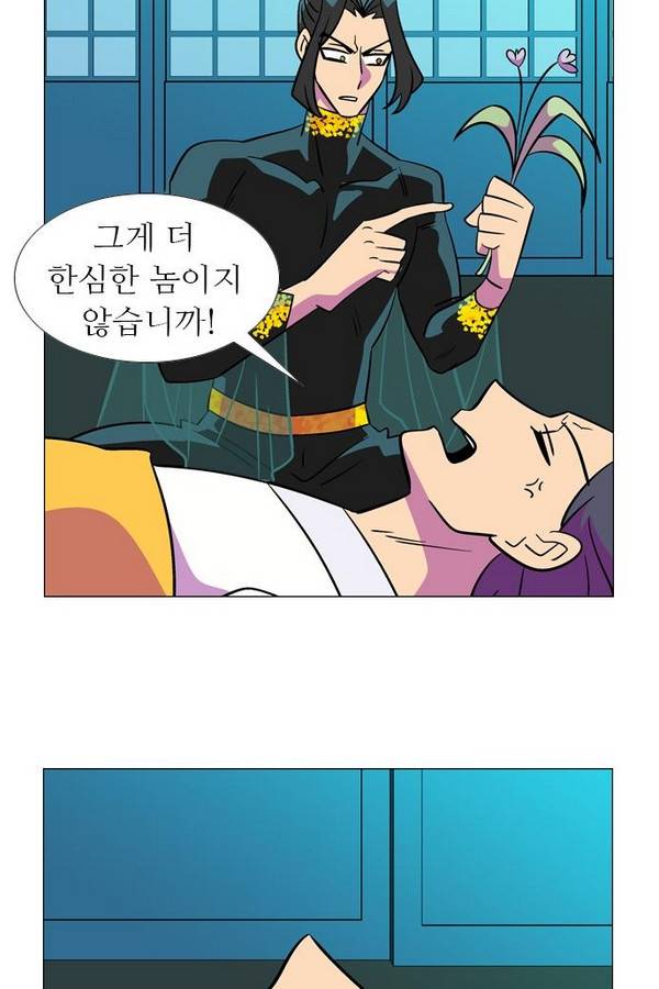 가담항설 82화 8