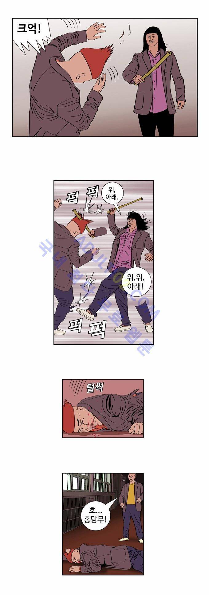 낚시 신공 4화 2