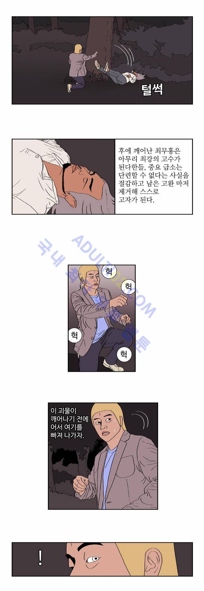 낚시 신공 24화 2