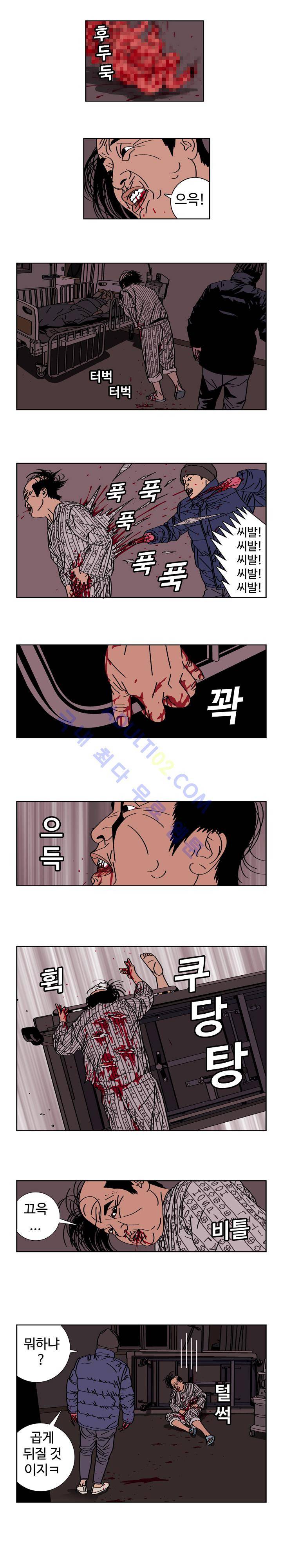 낚시 신공 (2부) 14화 2