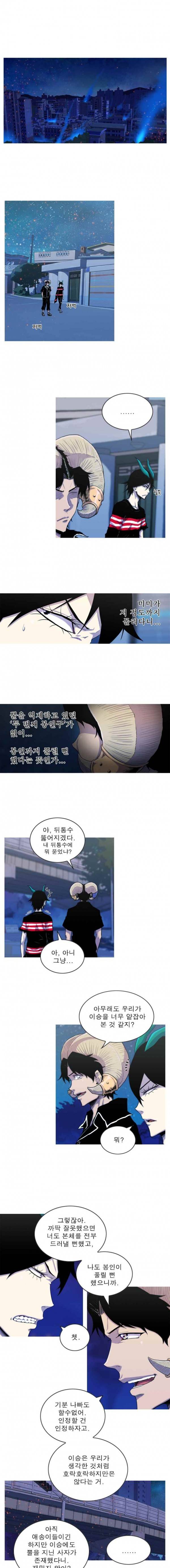 뿔 2부 28화 1