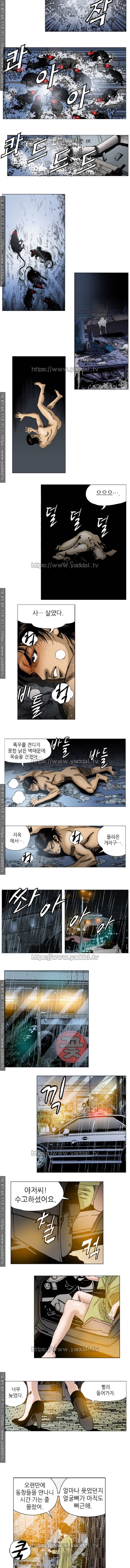 강안남자 PLUS 18화 2