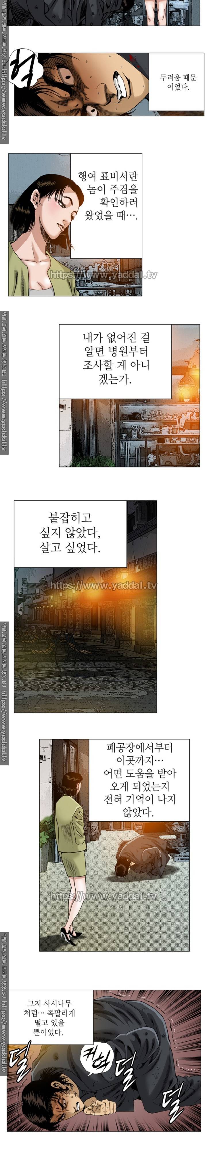 강안남자 PLUS 18화 3
