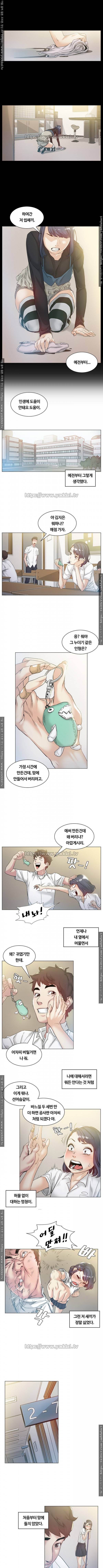 우연히 43화 1