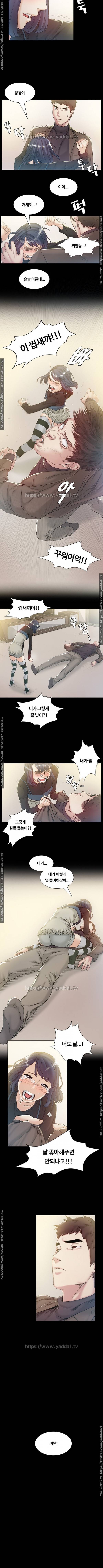 우연히 43화 3