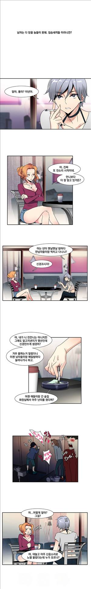 오필리아 3화 4