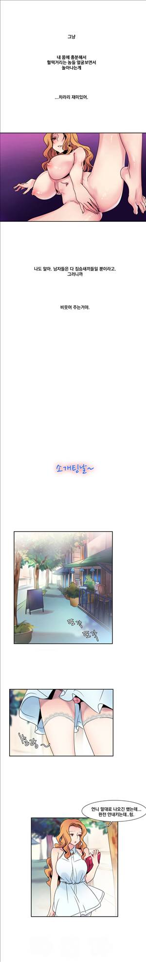 오필리아 3화 6