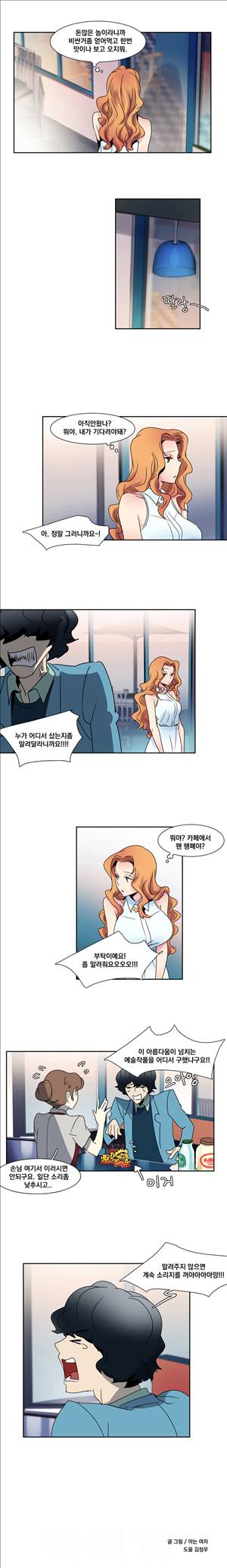 오필리아 3화 7