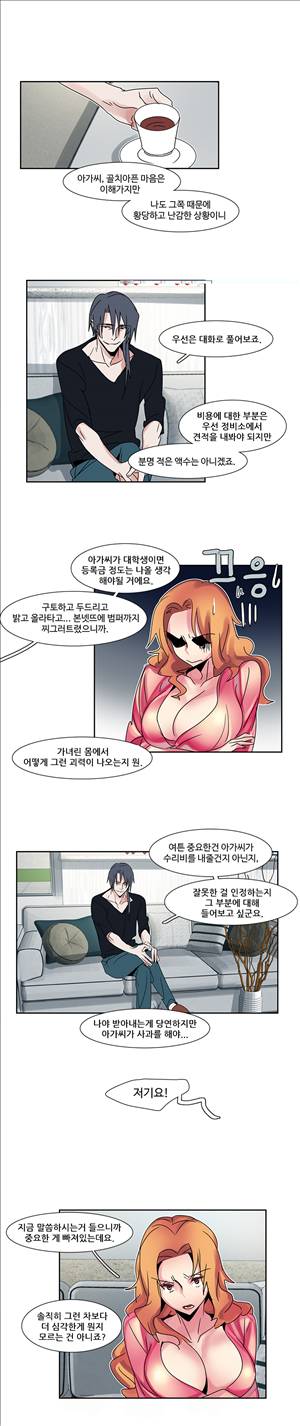 오필리아 13화 3