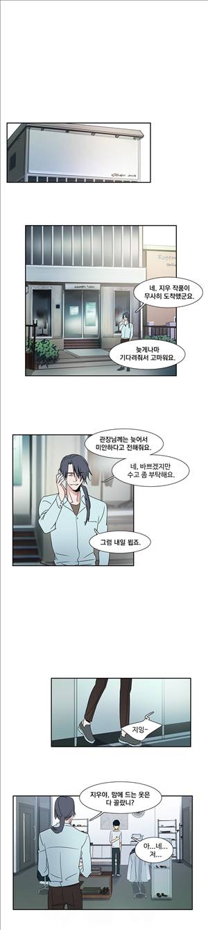 오필리아 23화 1