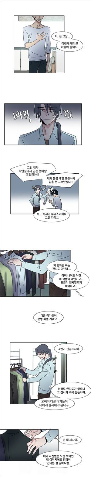 오필리아 23화 2