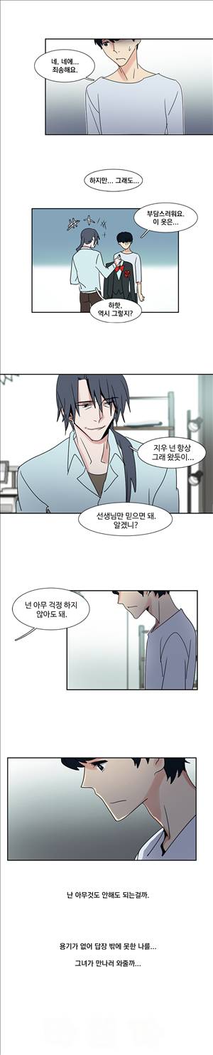 오필리아 23화 3
