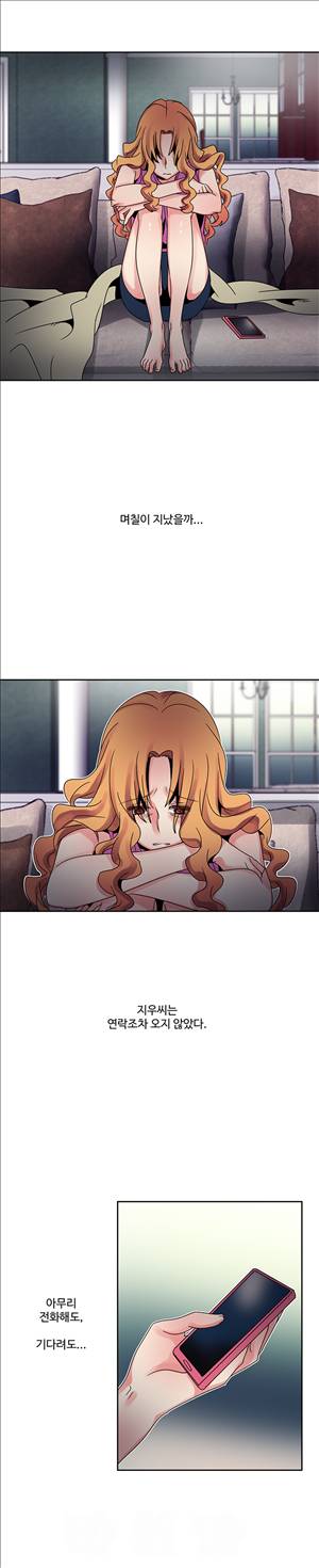오필리아 43화 2