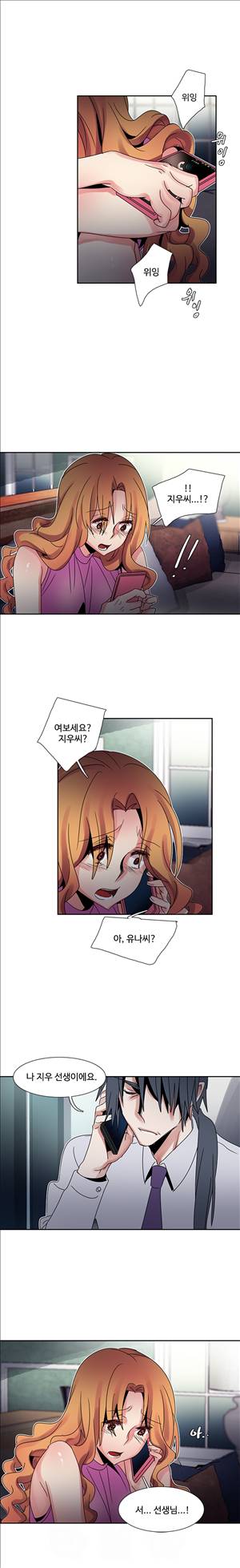 오필리아 43화 5