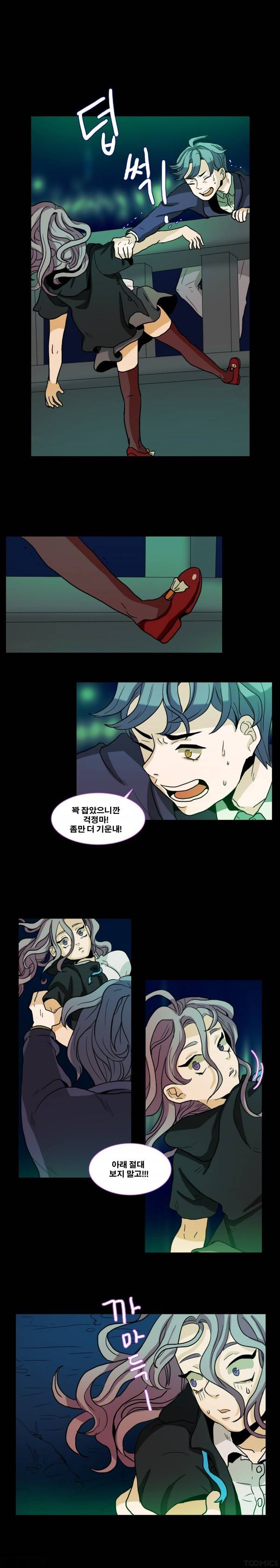 나쁜버릇 1화 6