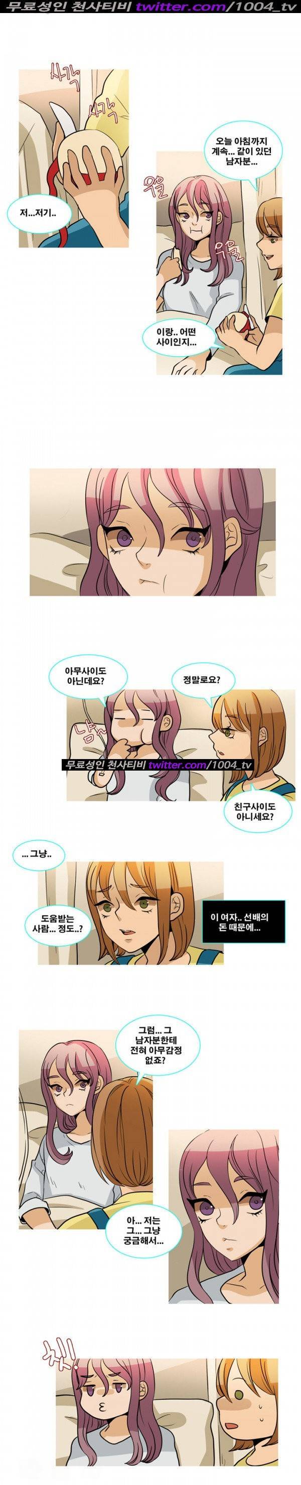 나쁜버릇 11화 2
