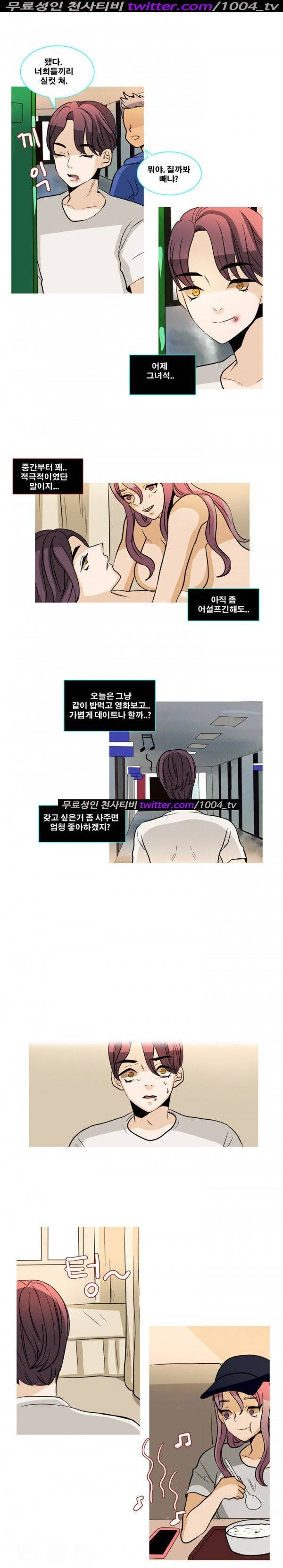 나쁜버릇 11화 4