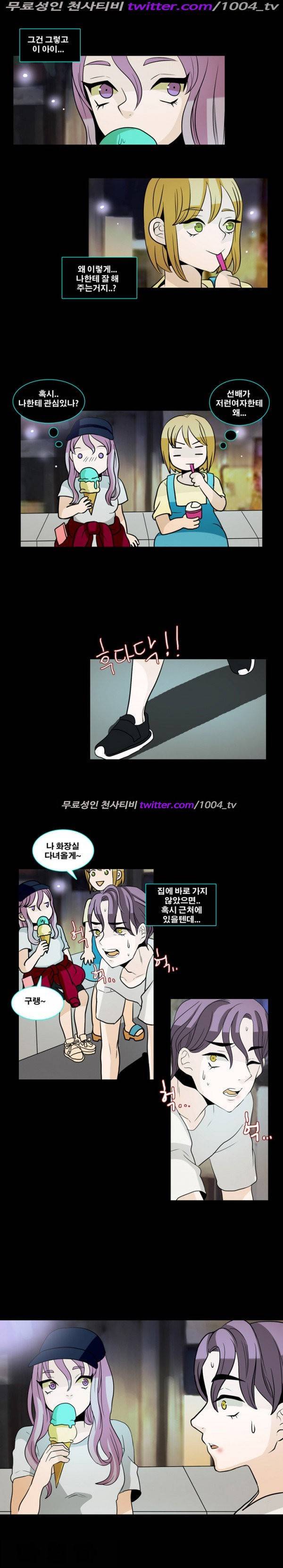 나쁜버릇 11화 6