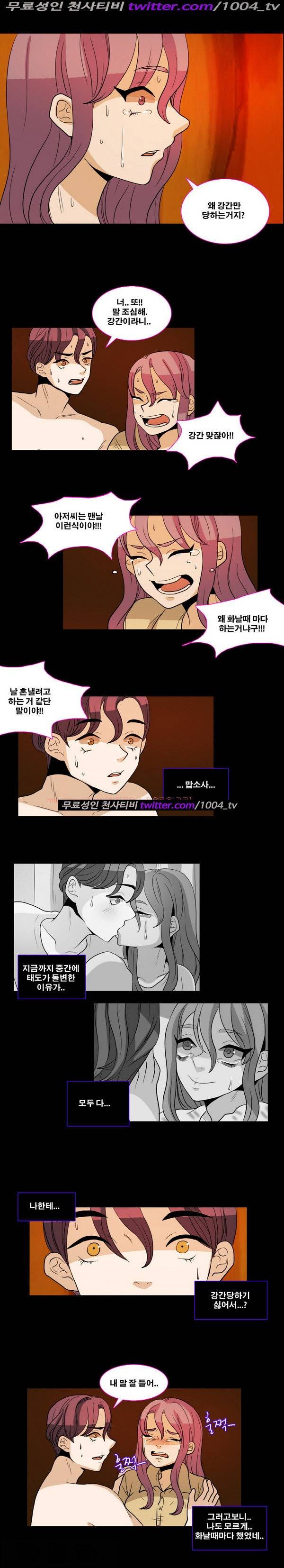 나쁜버릇 21화 2