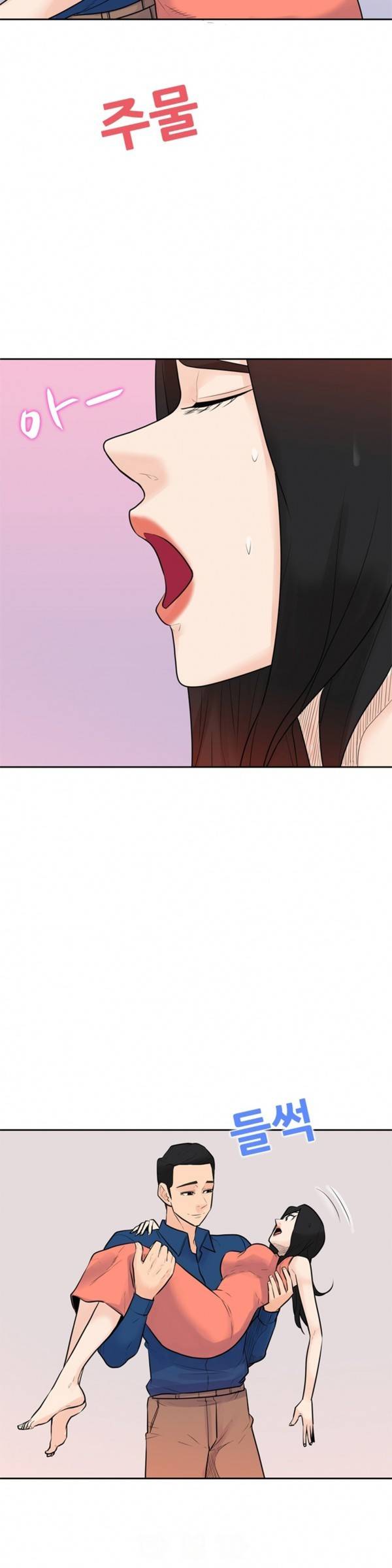 너의 신음이 보여 7화 3
