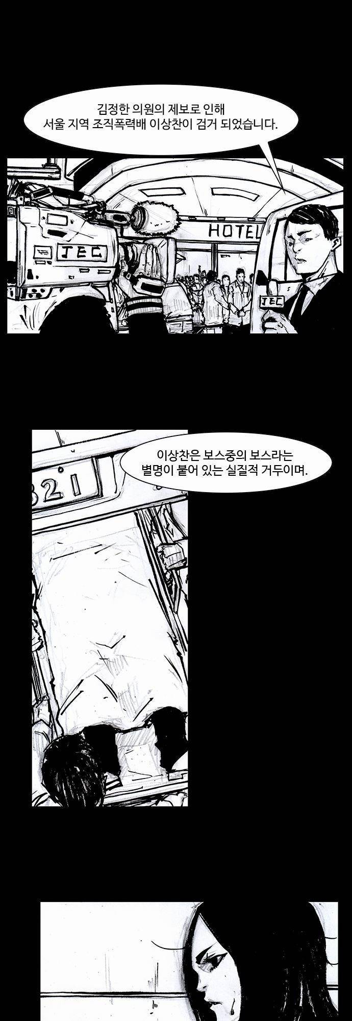 블러드 레인 프롤로그 1