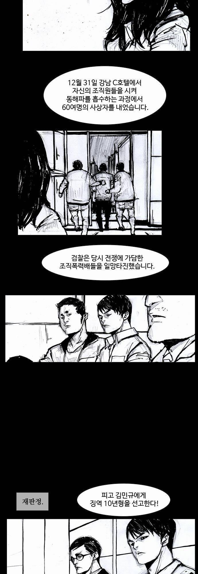 블러드 레인 프롤로그 2
