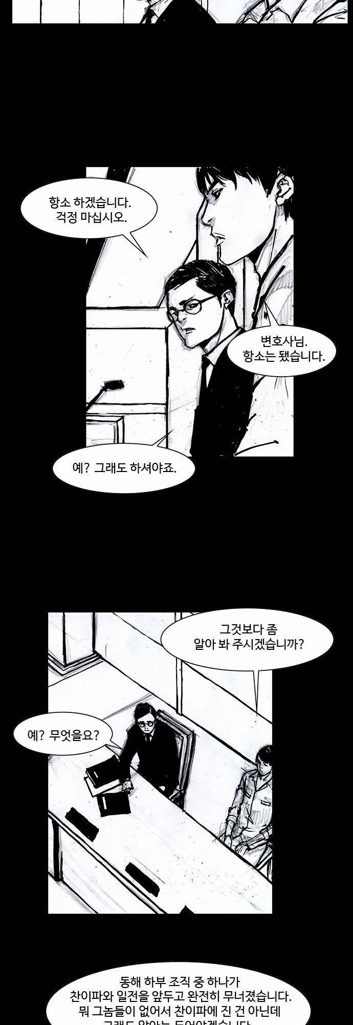블러드 레인 프롤로그 3