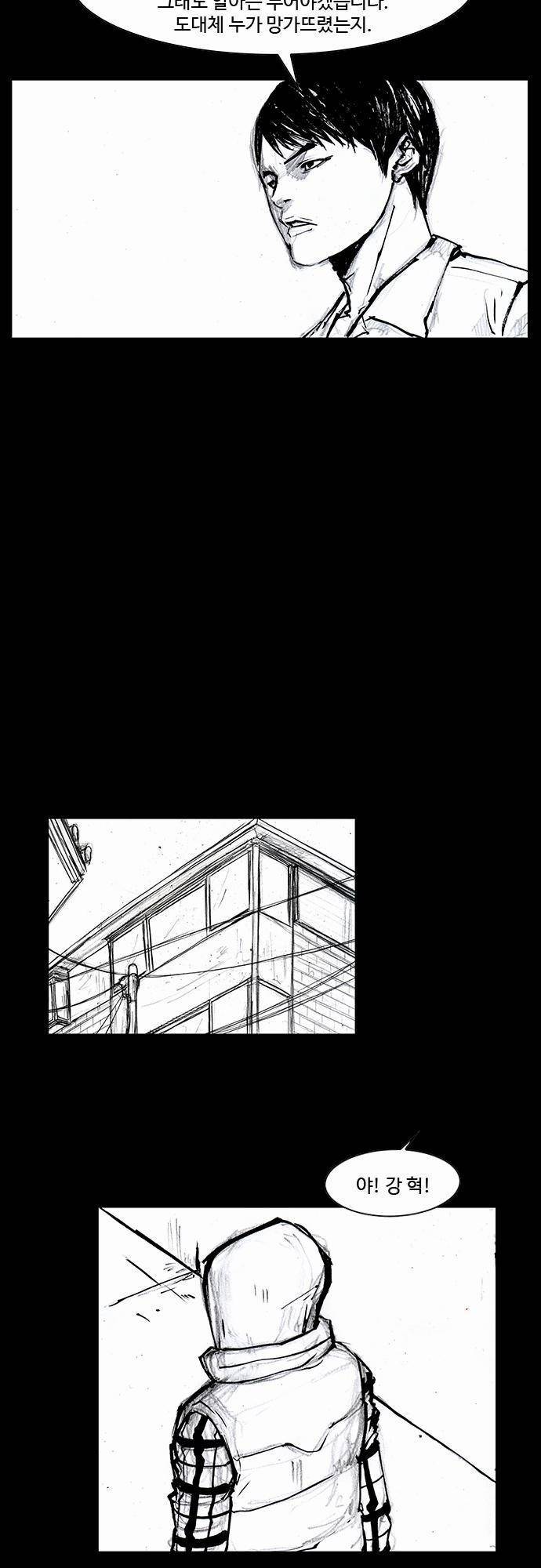 블러드 레인 프롤로그 4